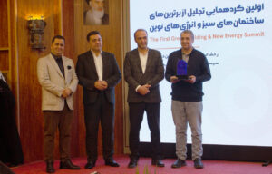 اولین گردهمایی تجلیل از برترین های ساختمان های سبز و انرژی های نوین